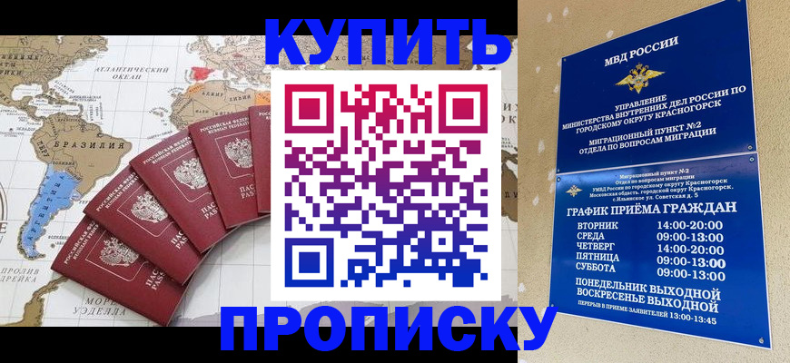 прописка от собственника в Юже