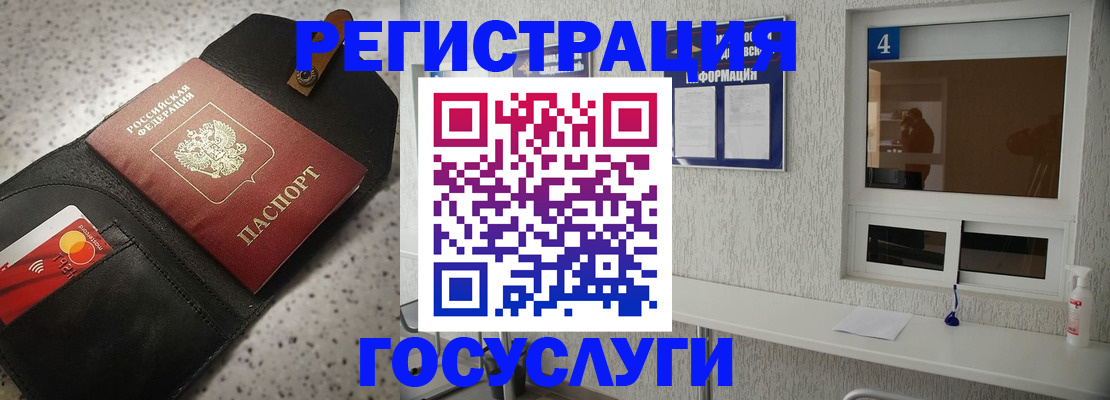 регистрация в Юже