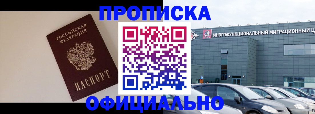 временная регистрация для всех в Юже