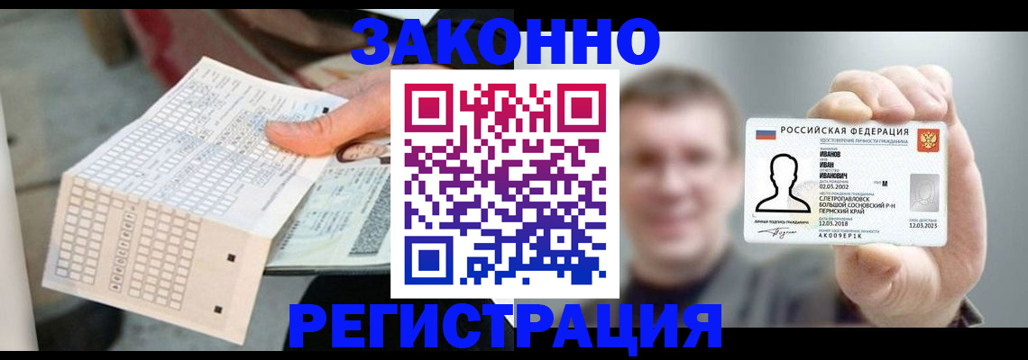 прописка законно в Юже