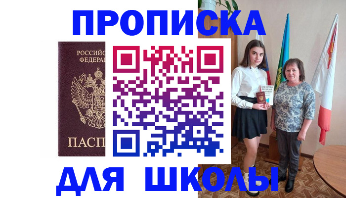 временная регистрация гарантия в Юже