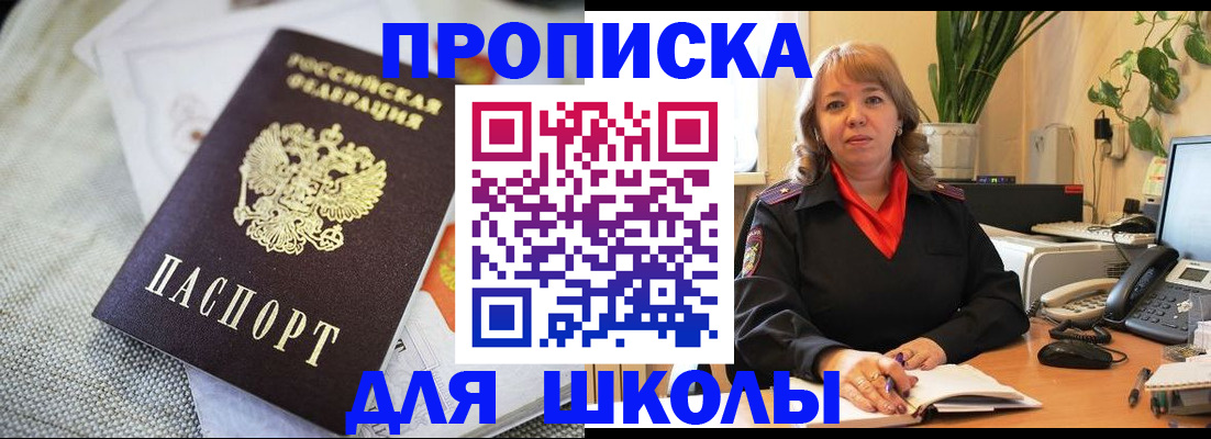 временная регистрация недорого в Юже