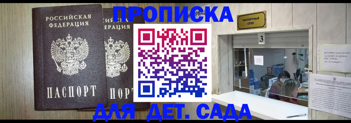 временная регистрация для всех в Юже