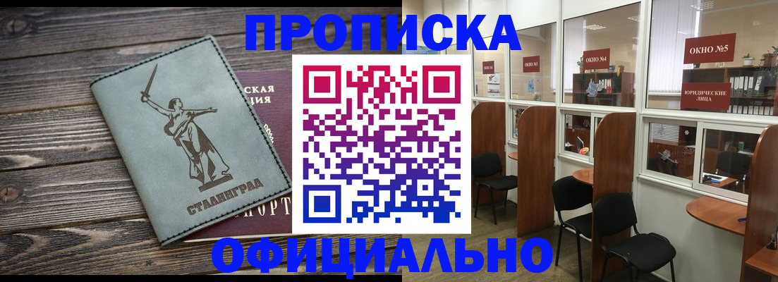 прописка поиск в Юже