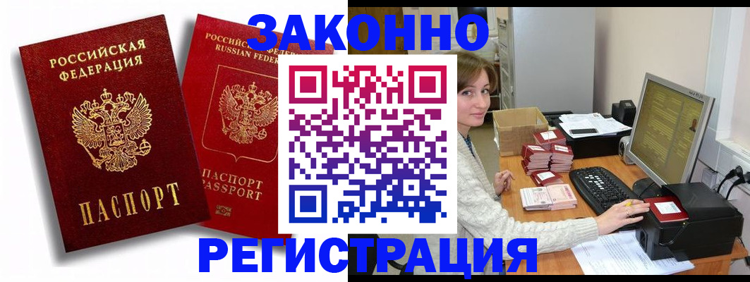 прописка для военкомата в Юже
